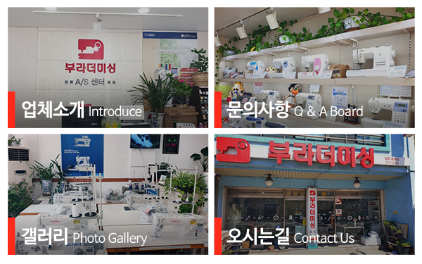 부라더미싱 청주점_메인하단_링크영역