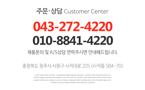 부라더미싱 청주점_메인하단_고객센터