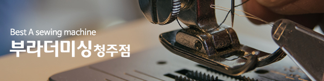부라더미싱 청주점_모바일용