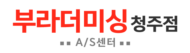 부라더미싱 청주점_로고